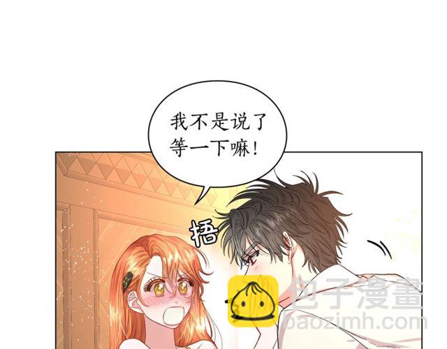🍔露西亚-攻略公爵计划 第32话 确认一下~ 第10页