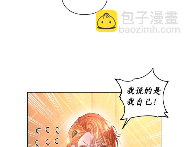 🍔露西亚-攻略公爵计划 第32话 确认一下~ 第14页
