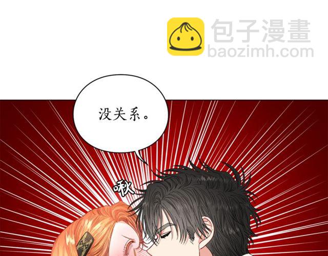 🍔露西亚-攻略公爵计划 第32话 确认一下~ 第17页