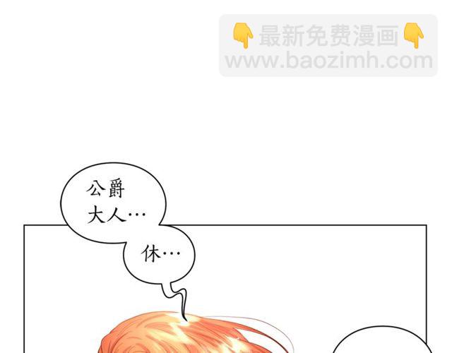 🍔露西亚-攻略公爵计划 第32话 确认一下~ 第19页