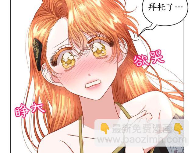 🍔露西亚-攻略公爵计划 第32话 确认一下~ 第20页