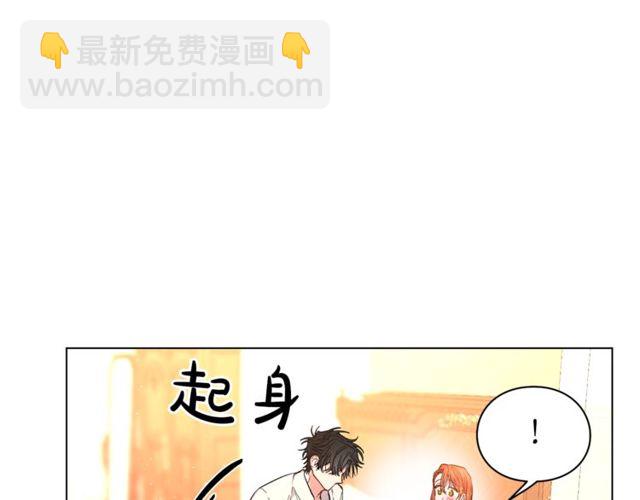 🍔露西亚-攻略公爵计划 第32话 确认一下~ 第24页