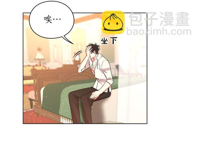 🍔露西亚-攻略公爵计划 第32话 确认一下~ 第29页