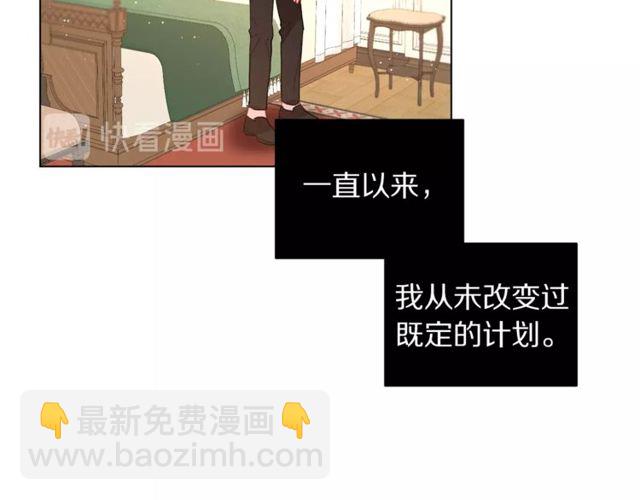 🍔露西亚-攻略公爵计划 第32话 确认一下~ 第33页