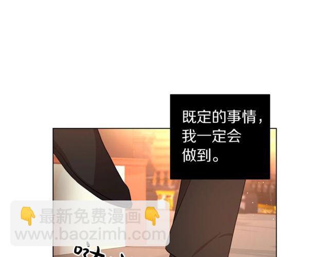 🍔露西亚-攻略公爵计划 第32话 确认一下~ 第34页