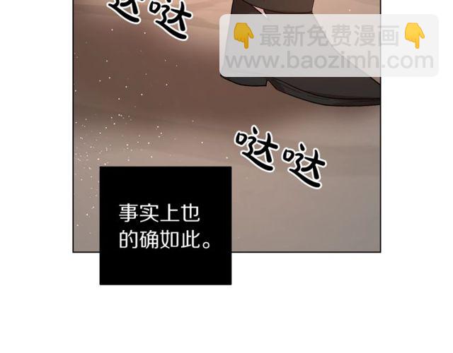 🍔露西亚-攻略公爵计划 第32话 确认一下~ 第35页
