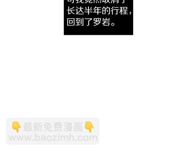 🍔露西亚-攻略公爵计划 第32话 确认一下~ 第38页