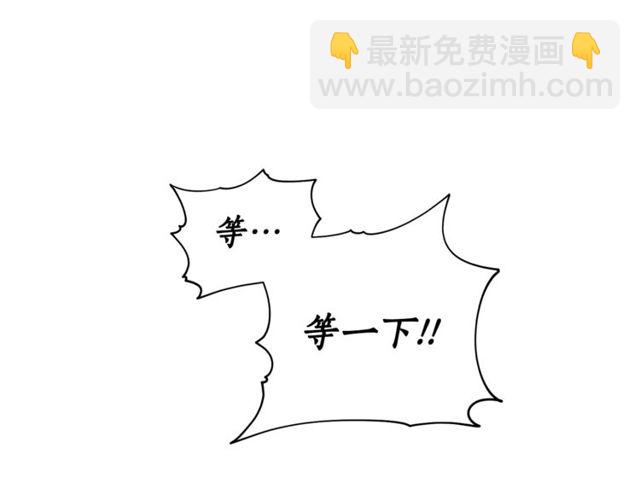 🍔露西亚-攻略公爵计划 第32话 确认一下~ 第4页