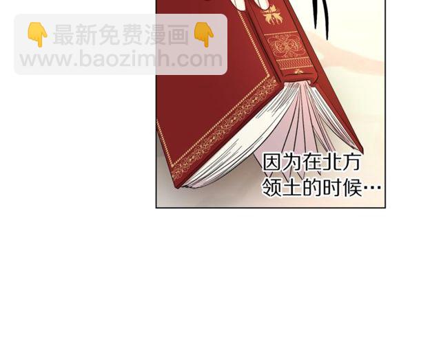 🍔露西亚-攻略公爵计划 第32话 确认一下~ 第41页