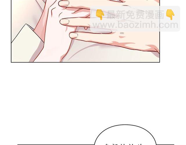 🍔露西亚-攻略公爵计划 第34话 再试一次吧 第10页