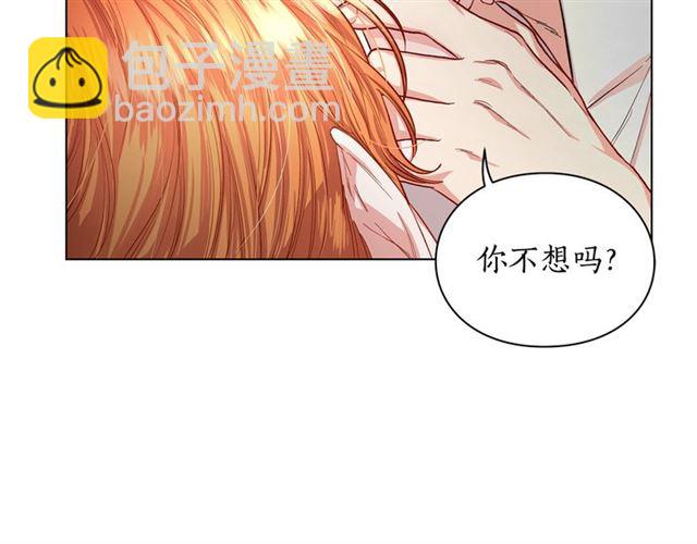 🍔露西亚-攻略公爵计划 第34话 再试一次吧 第12页