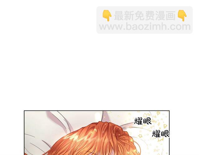 🍔露西亚-攻略公爵计划 第34话 再试一次吧 第21页