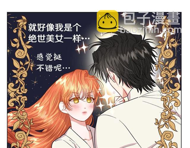 🍔露西亚-攻略公爵计划 第34话 再试一次吧 第24页