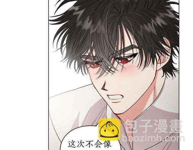 🍔露西亚-攻略公爵计划 第34话 再试一次吧 第27页