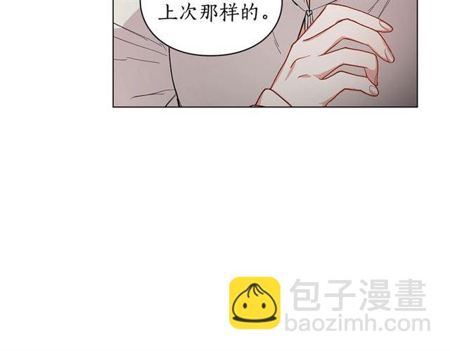 🍔露西亚-攻略公爵计划 第34话 再试一次吧 第28页