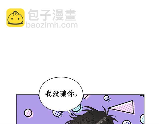 🍔露西亚-攻略公爵计划 第34话 再试一次吧 第33页