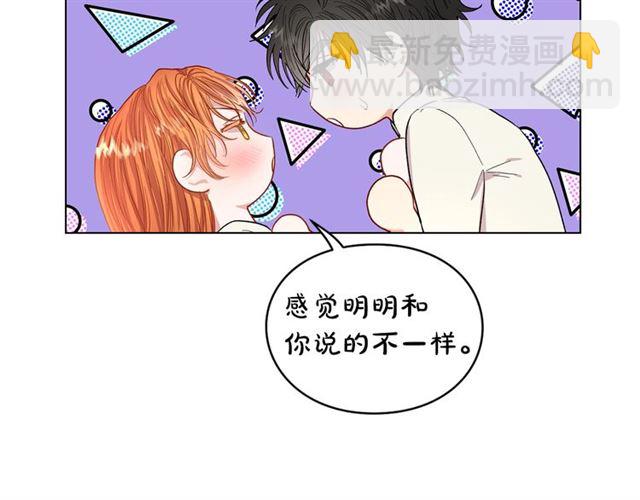 🍔露西亚-攻略公爵计划 第34话 再试一次吧 第34页
