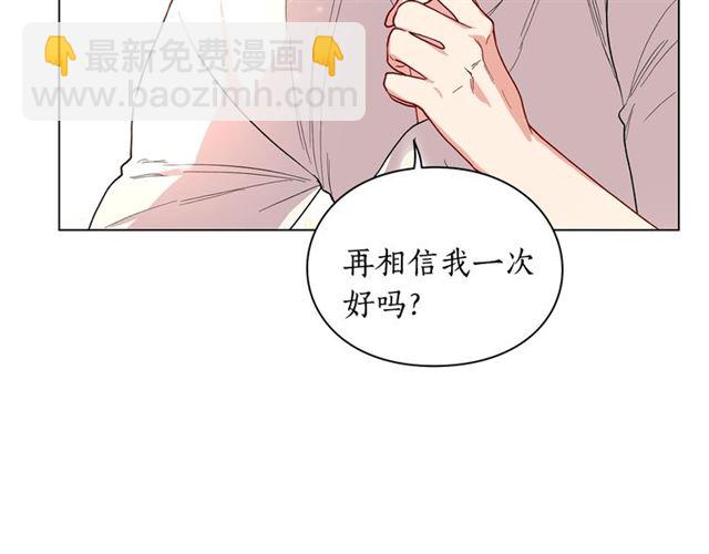🍔露西亚-攻略公爵计划 第34话 再试一次吧 第38页