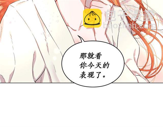 🍔露西亚-攻略公爵计划 第34话 再试一次吧 第47页