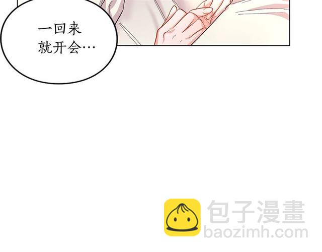 🍔露西亚-攻略公爵计划 第34话 再试一次吧 第8页