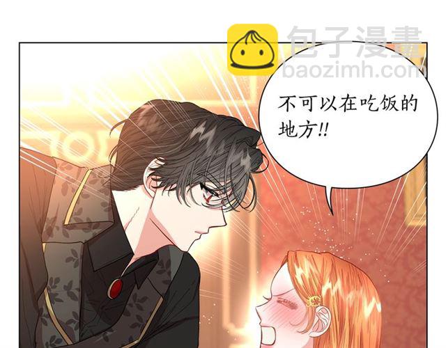 🍔露西亚-攻略公爵计划 第36话 不可以吗？ 第11页