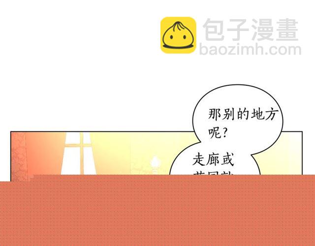 🍔露西亚-攻略公爵计划 第36话 不可以吗？ 第15页