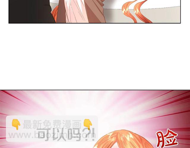 🍔露西亚-攻略公爵计划 第36话 不可以吗？ 第21页