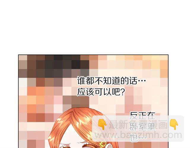 🍔露西亚-攻略公爵计划 第36话 不可以吗？ 第24页