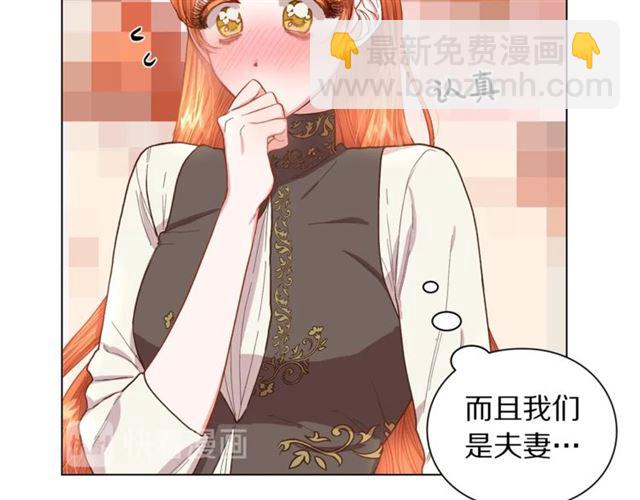🍔露西亚-攻略公爵计划 第36话 不可以吗？ 第25页