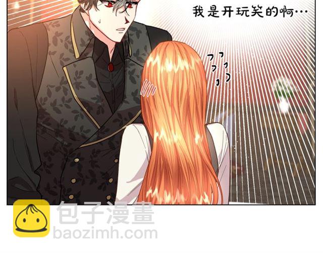 🍔露西亚-攻略公爵计划 第36话 不可以吗？ 第27页