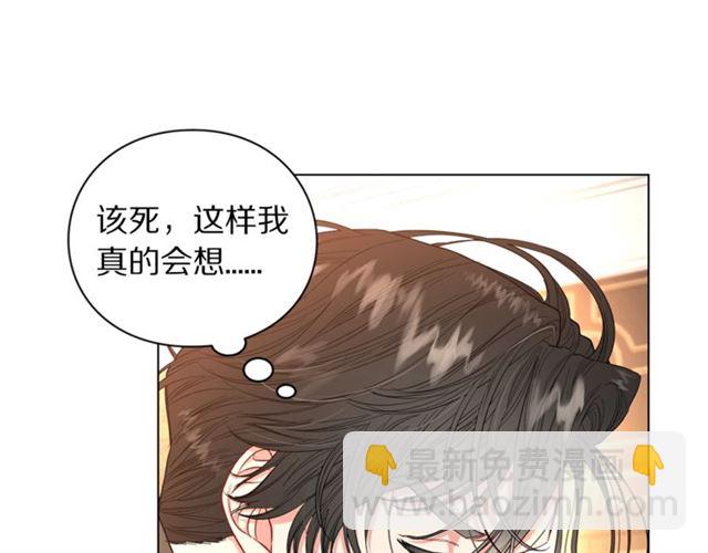 🍔露西亚-攻略公爵计划 第36话 不可以吗？ 第28页