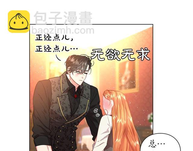 🍔露西亚-攻略公爵计划 第36话 不可以吗？ 第30页