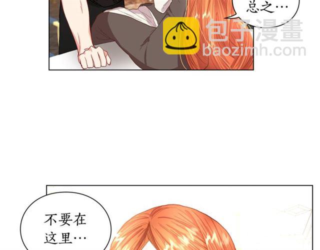 🍔露西亚-攻略公爵计划 第36话 不可以吗？ 第31页
