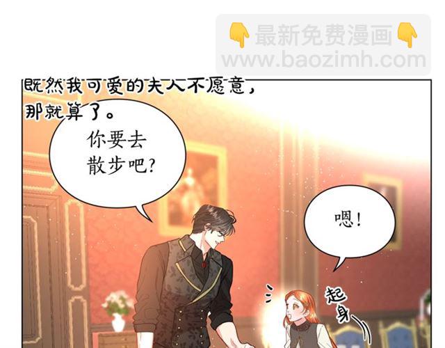 🍔露西亚-攻略公爵计划 第36话 不可以吗？ 第36页