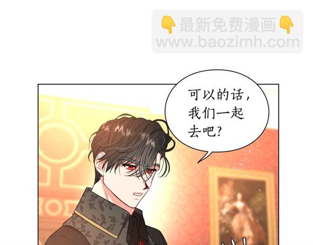 🍔露西亚-攻略公爵计划 第36话 不可以吗？ 第38页