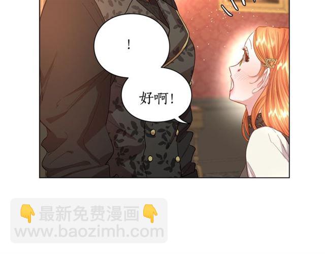 🍔露西亚-攻略公爵计划 第36话 不可以吗？ 第39页