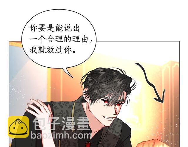 🍔露西亚-攻略公爵计划 第36话 不可以吗？ 第4页