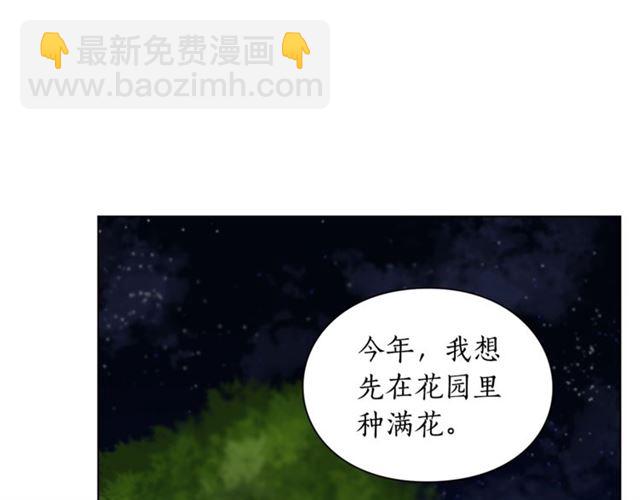 🍔露西亚-攻略公爵计划 第36话 不可以吗？ 第47页