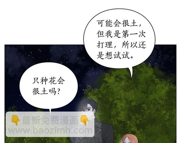 🍔露西亚-攻略公爵计划 第36话 不可以吗？ 第49页