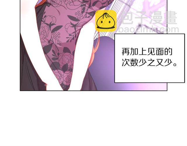🍔露西亚-攻略公爵计划 第38话 茶话会与怀孕 第10页