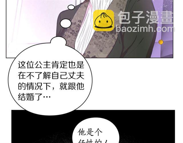 🍔露西亚-攻略公爵计划 第38话 茶话会与怀孕 第12页