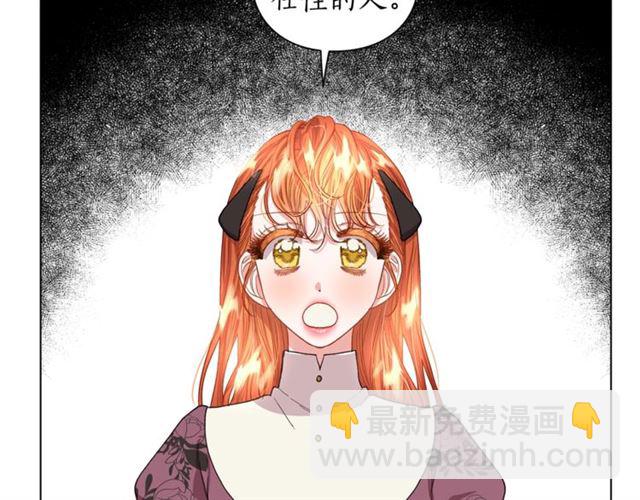🍔露西亚-攻略公爵计划 第38话 茶话会与怀孕 第13页