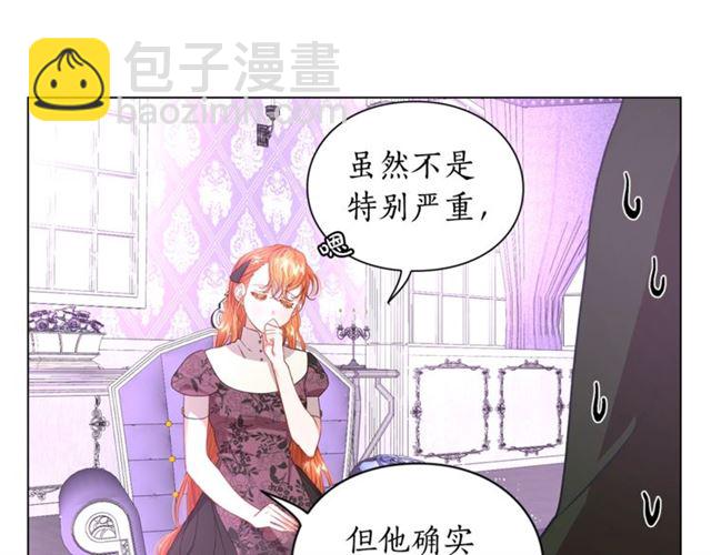 🍔露西亚-攻略公爵计划 第38话 茶话会与怀孕 第17页