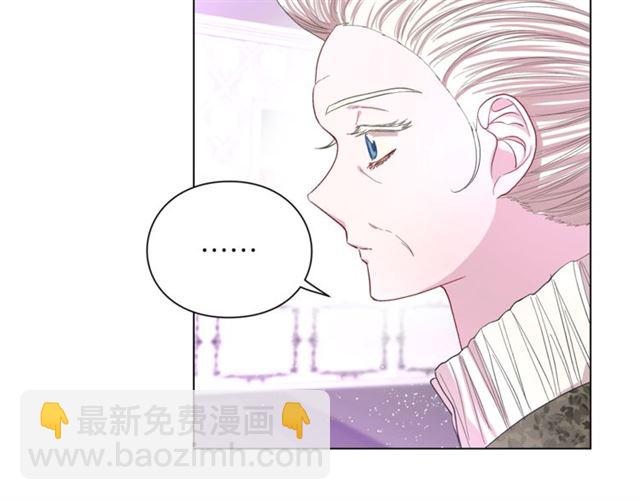 🍔露西亚-攻略公爵计划 第38话 茶话会与怀孕 第21页