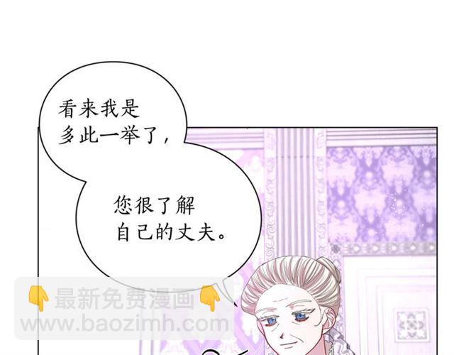 🍔露西亚-攻略公爵计划 第38话 茶话会与怀孕 第22页
