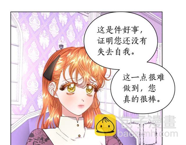 🍔露西亚-攻略公爵计划 第38话 茶话会与怀孕 第24页