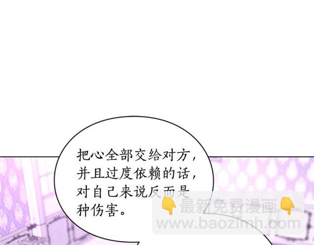 🍔露西亚-攻略公爵计划 第38话 茶话会与怀孕 第26页