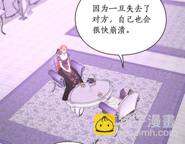 🍔露西亚-攻略公爵计划 第38话 茶话会与怀孕 第27页