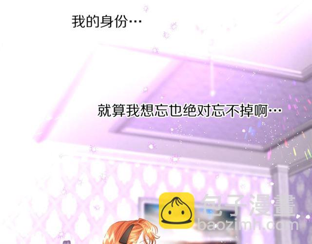 🍔露西亚-攻略公爵计划 第38话 茶话会与怀孕 第31页
