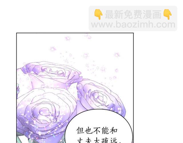 🍔露西亚-攻略公爵计划 第38话 茶话会与怀孕 第33页